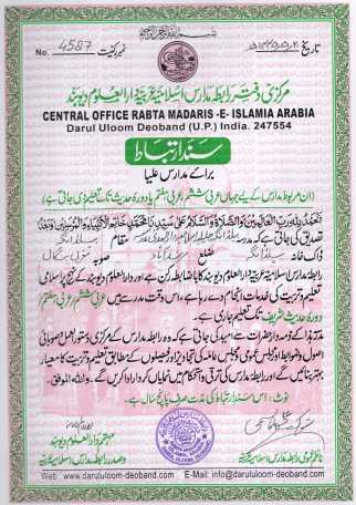 Darul Uloom Rabeta 